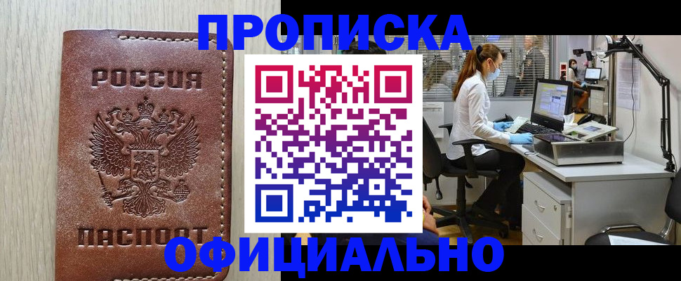 пропишу в квартире в Ярославской области