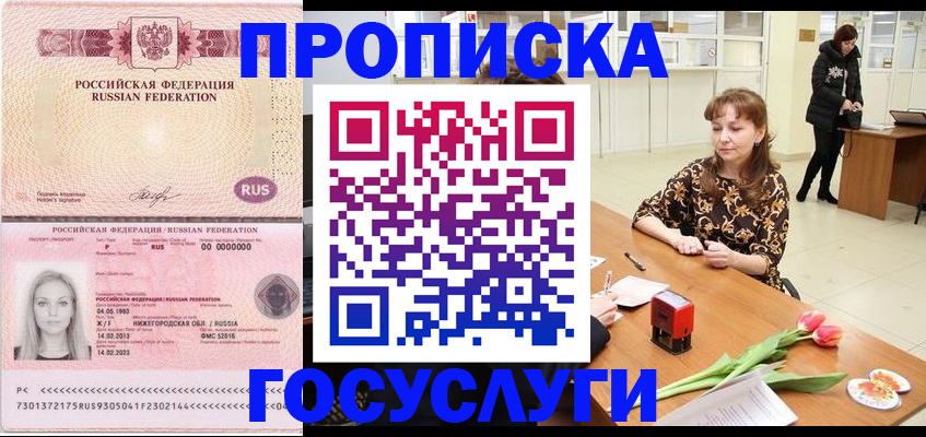 прописка для работы в Ярославской области