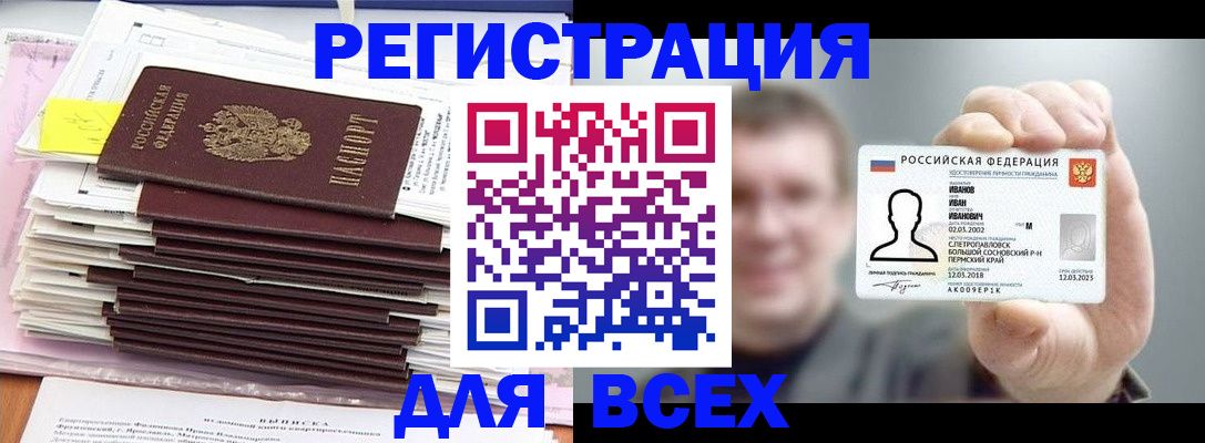 временная регистрация для школы в Ярославской области