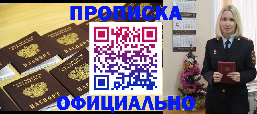 временная регистрация гарантия в Ярославской области