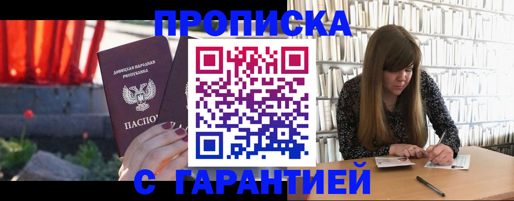 временная регистрация в квартире в Ярославской области