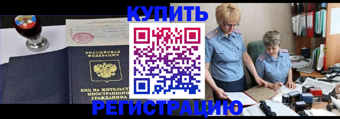 временная прописка в Ярославской области