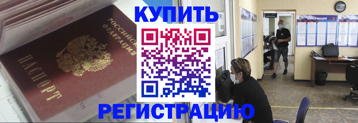 прописка гарантия в Ярославской области